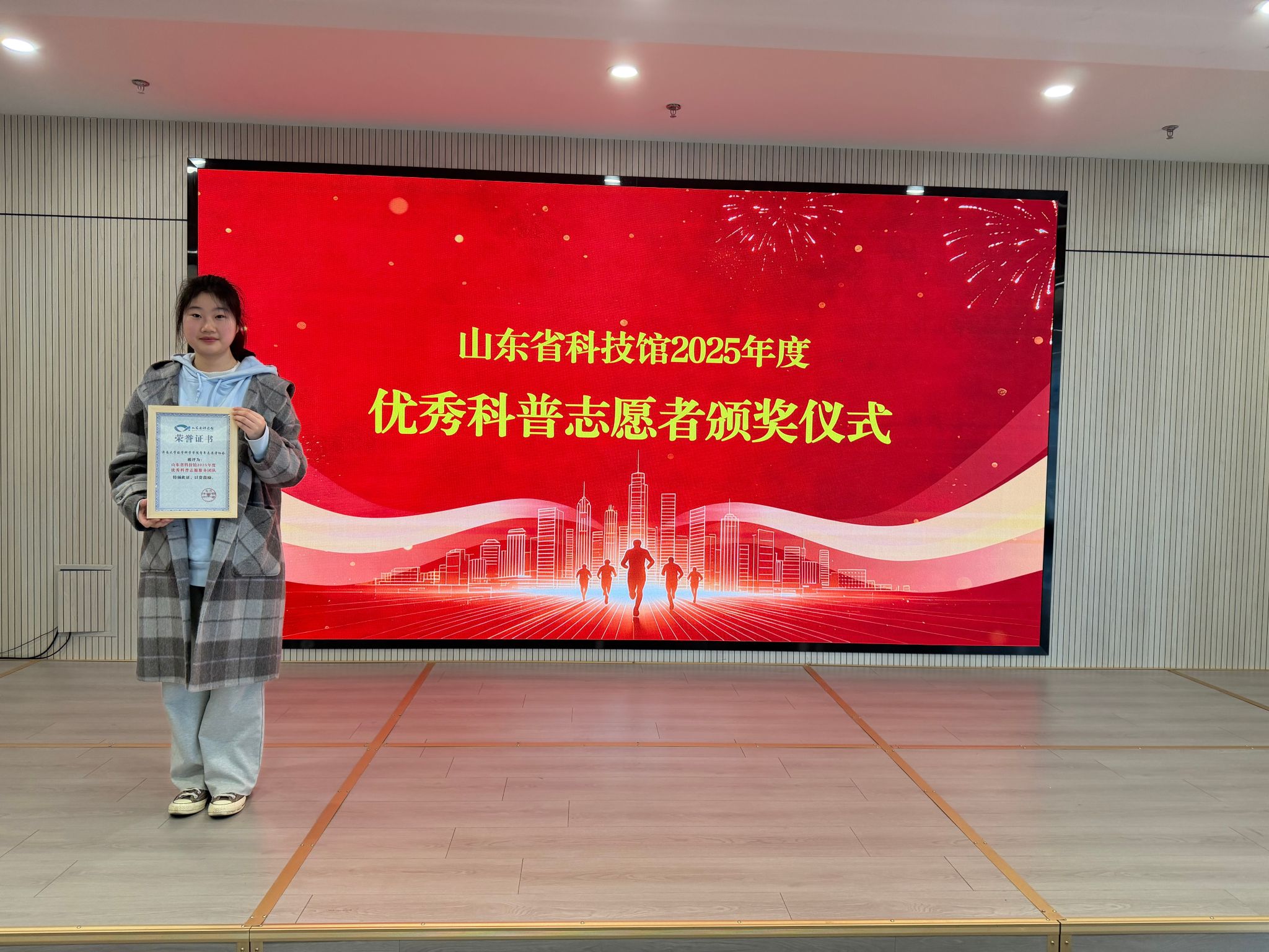 今年会jinnian官网青年志愿者协会荣获山东省科技馆年度优秀志愿服务团体奖